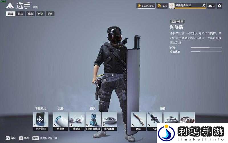 《决赛防爆盾玩法详解:玩转《THE FINALS》防爆盾配置攻略》