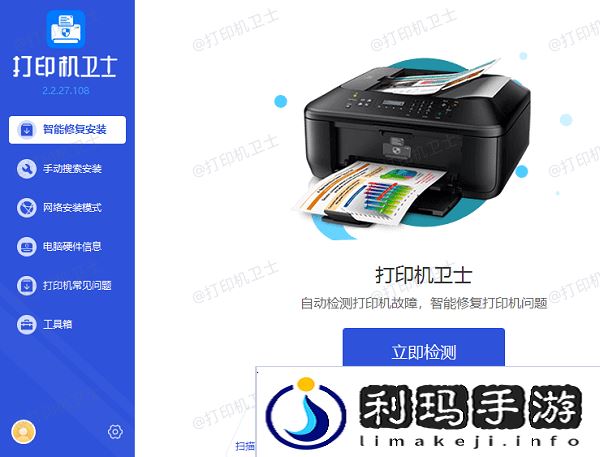 打印机驱动程序问题