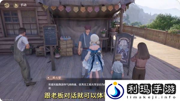 无限暖暖热气球在哪租