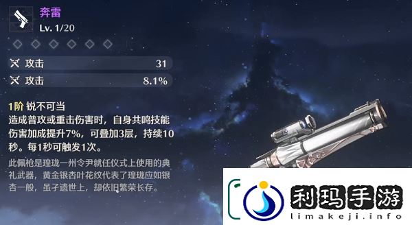鸣潮炽霞推荐