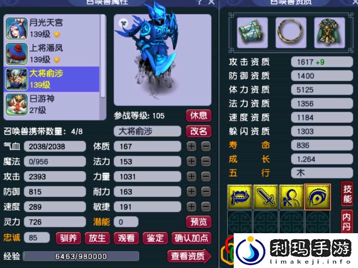 梦幻西游龙鲤怎么打书
