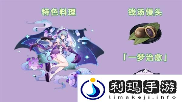 原神5.4版新增物品汇总 5.4版新物品收集攻略[多图]图片7