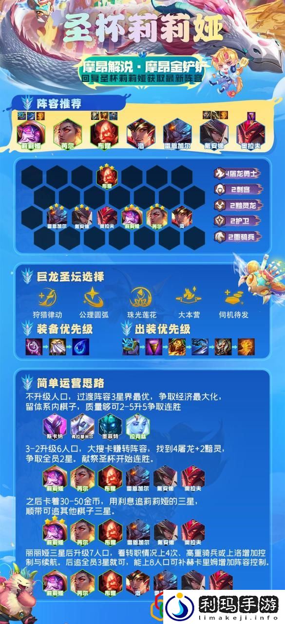 云顶之弈新手无脑阵容