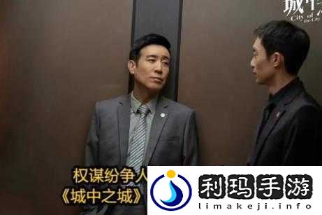 1V3 宋家三兄弟:权力与欲望的挣扎
