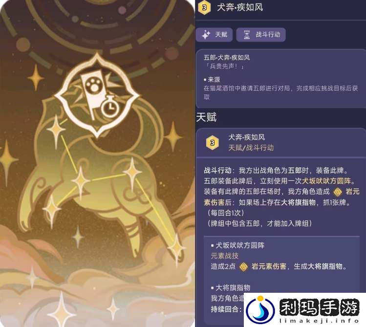 原神七圣召唤五郎角色卡怎么玩