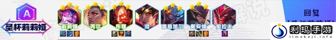 云顶之弈新手无脑阵容