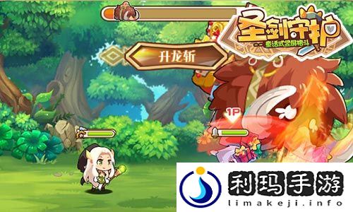 圣剑守护平民福利