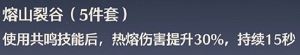 鸣潮炽霞推荐