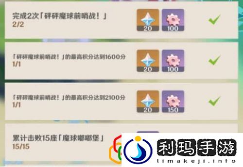 砰砰魔球前哨战人物攻略(原神砰砰魔球前哨战高分技巧大全)