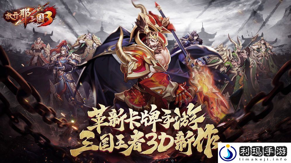 放开那三国3武将职业怎么看