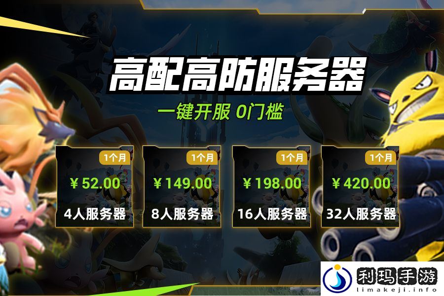 幻兽帕鲁服务器怎么租赁