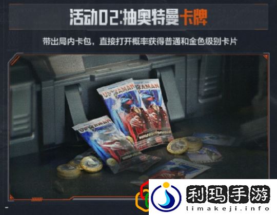 奥特曼联动活动玩法内容推荐 角色技能搭配指南