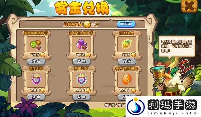 洛克王国哨兵因因的情报在哪