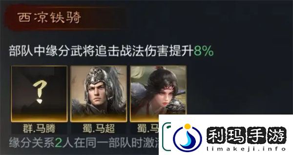三国谋定天下马超怎么培养