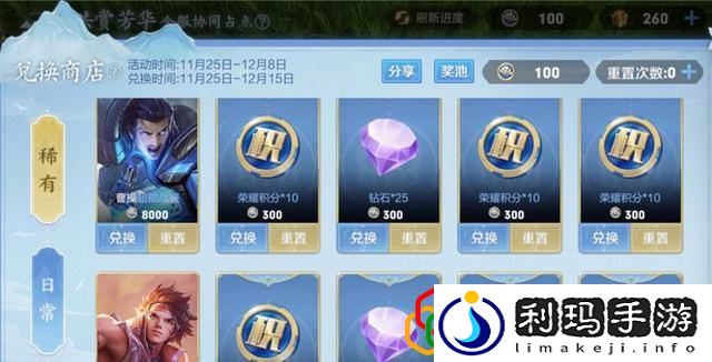 王者荣耀芳华礼盒能开出什么奖励 芳华礼盒皮肤怎么获取