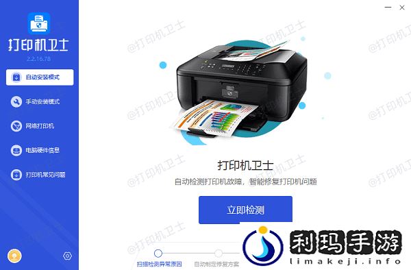 惠普打印机怎么更新驱动