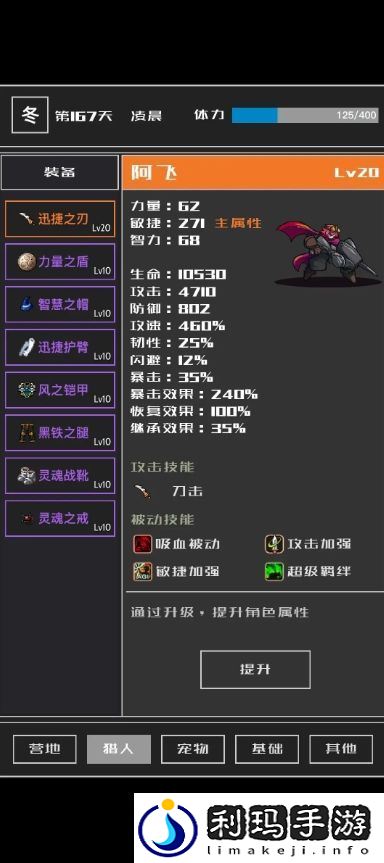 魔物与猎人通关攻略