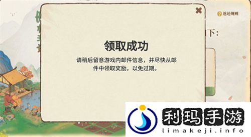 桃源深处有人家充值返利怎么领取