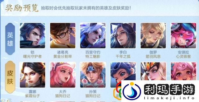 王者荣耀芳华礼盒能开出什么奖励 芳华礼盒皮肤怎么获取