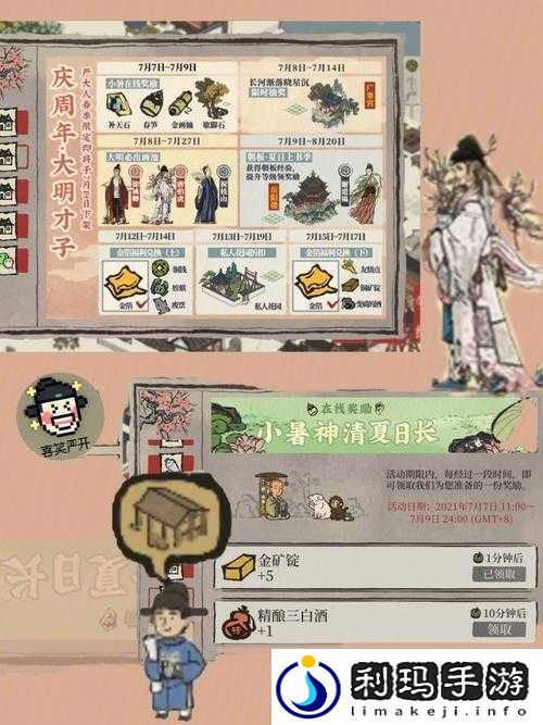 江南百景图狄青战天狗镶嵌攻略