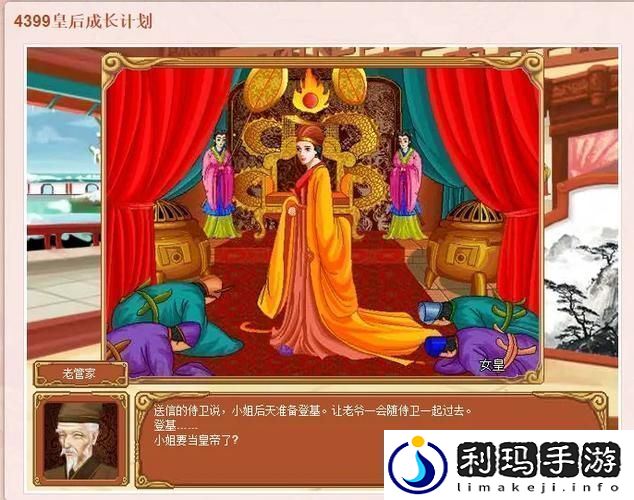 4399皇后成长计划怎么玩