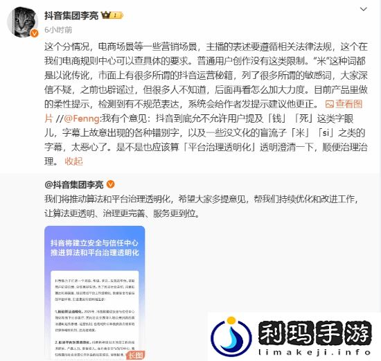 抖音回应用户将钱读成米