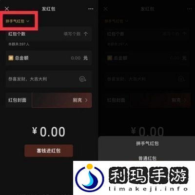微信8.0专属红包发送方法介绍