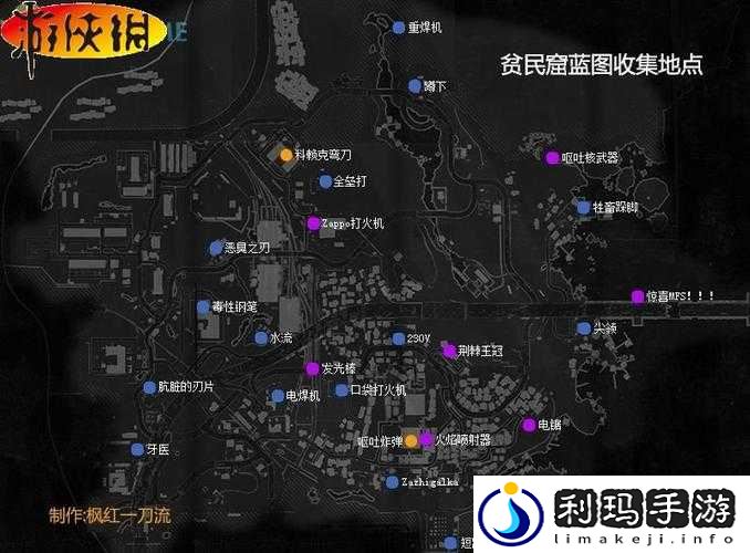 消逝的光芒幼儿园图纸难题破解指南:拿不到图纸的应对策略