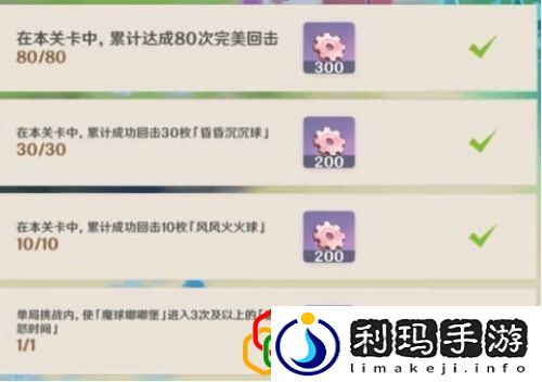 砰砰魔球前哨战人物攻略(原神砰砰魔球前哨战高分技巧大全)