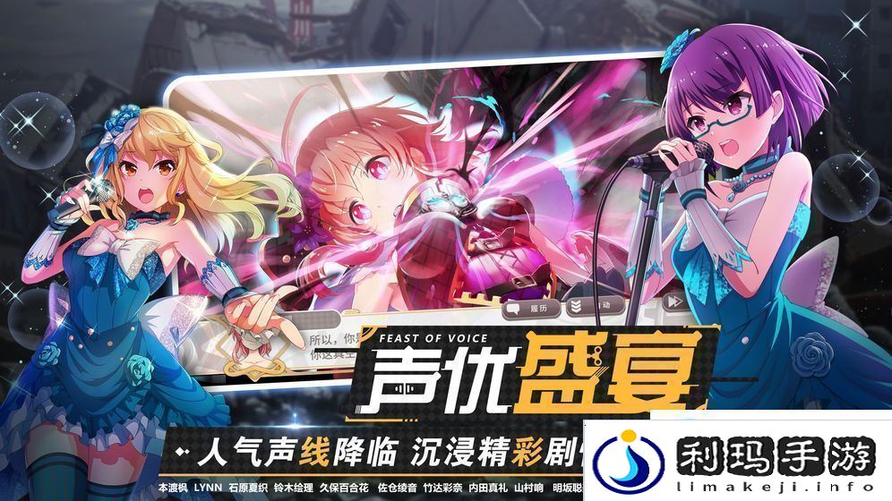 东京偶像计划国服首测即将开启1月7日首测详情及注意事项