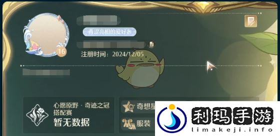 无限暖暖怎么改头像