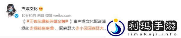 王者荣耀金蝉是谁配的音是谁 金蝉配音CV声优及语音台词一览