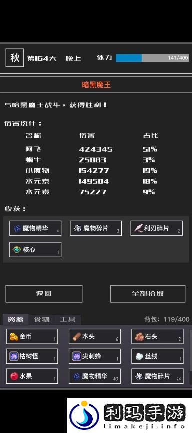 魔物与猎人通关攻略