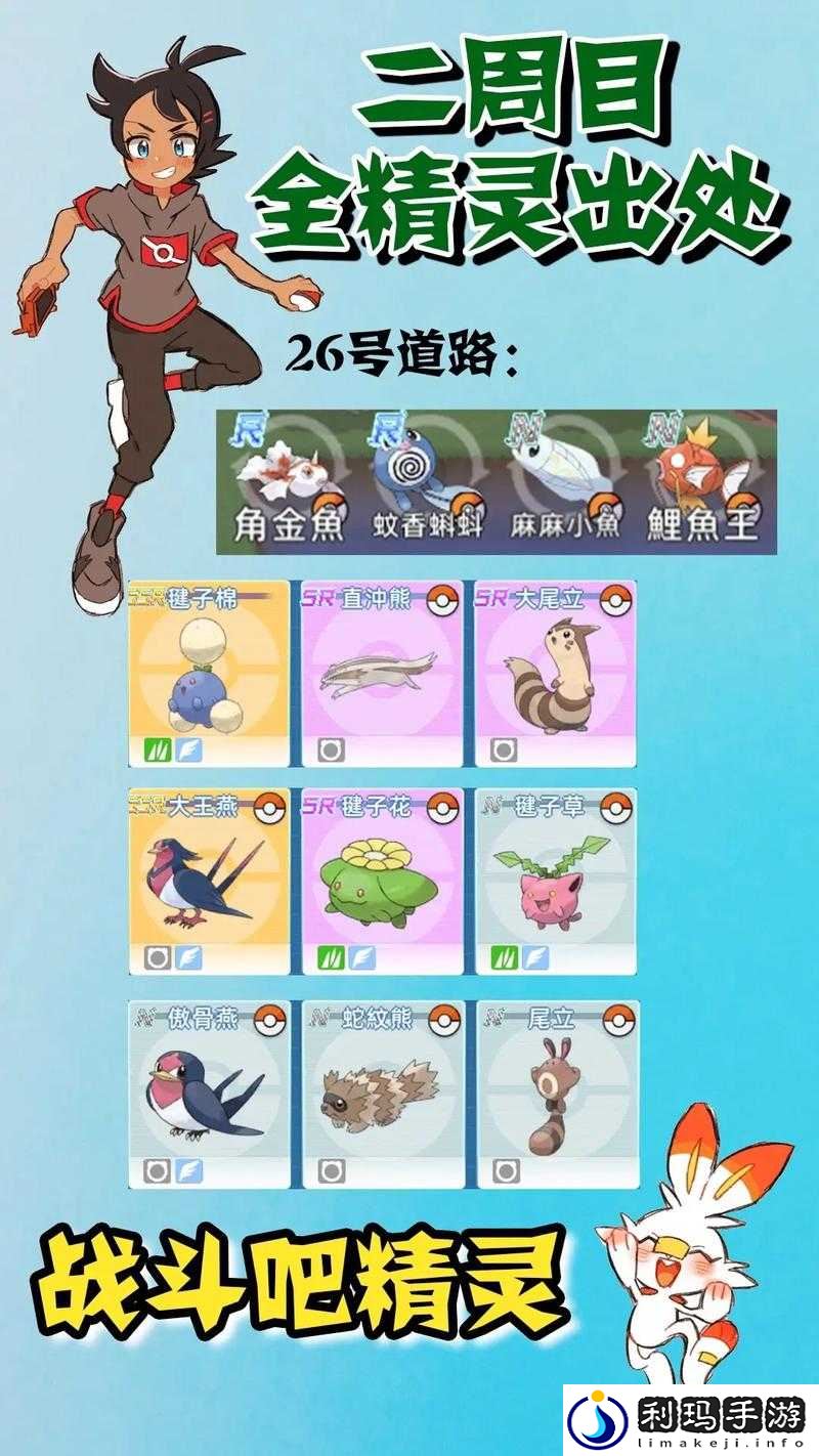 《王者之剑2》精灵的神秘作用:助力战斗与成长的关键角色解析