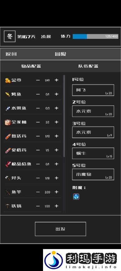 魔物与猎人通关攻略