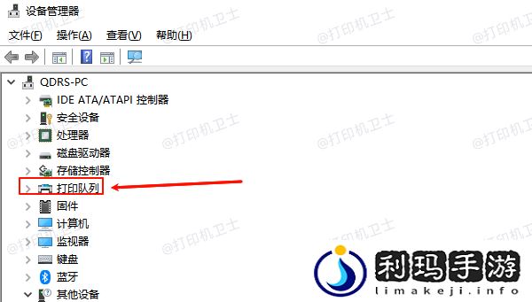惠普打印机怎么更新驱动