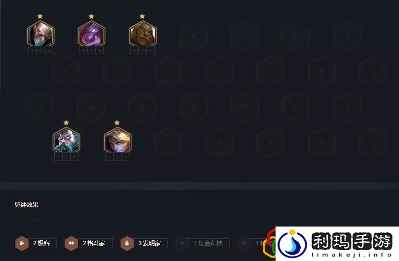 金铲铲之战极客巨魔阵容怎么玩 极客巨魔阵容要哪些装备