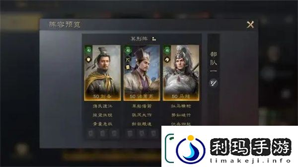 三国谋定天下马超怎么培养