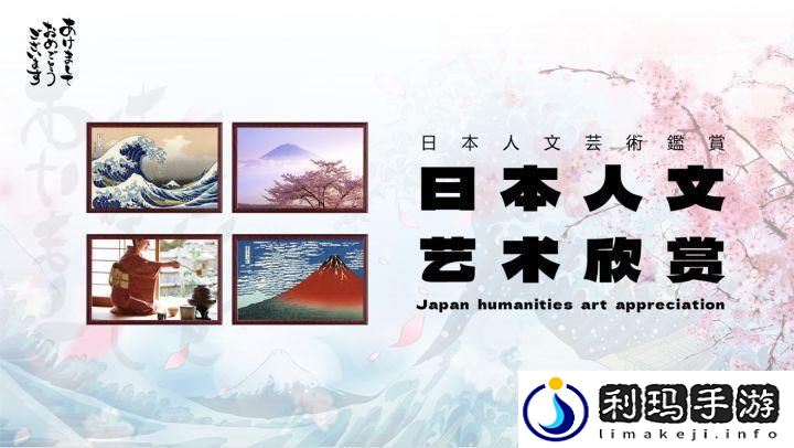 “艺术探幽