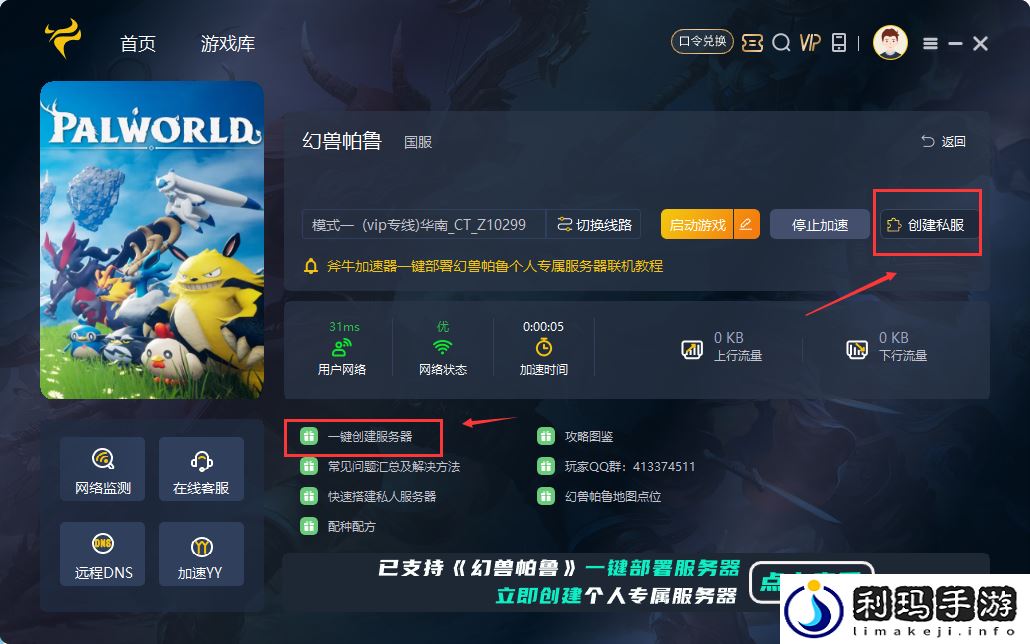 幻兽帕鲁服务器怎么租赁