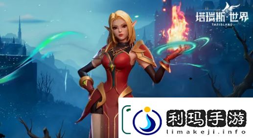 塔瑞斯世界开服职业选择推荐