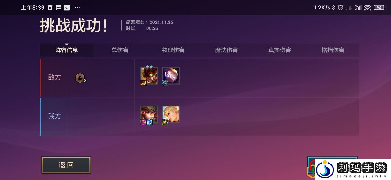 金铲铲之战暮光使徒再临痛苦魔女第一关怎么打 第一关怎么给装备