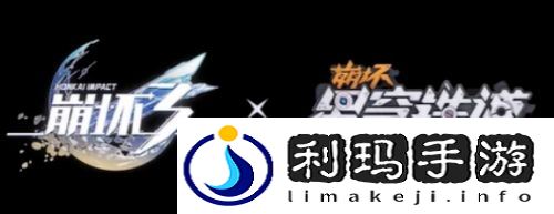 《崩铁》X《崩坏3》联动第二弹，预计后半年开启，联动角色太惊喜