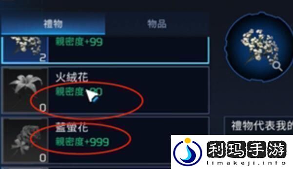 星球重启怎么赠送好友礼物