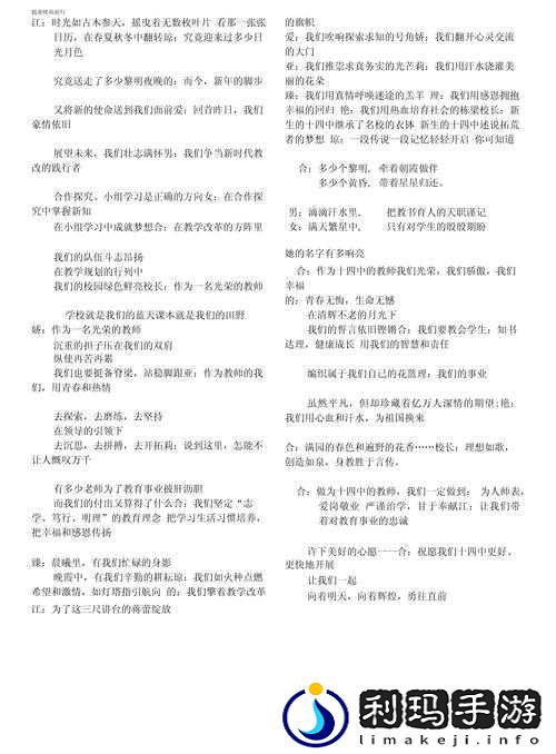 成为班级里的公交车:载着同学们前行
