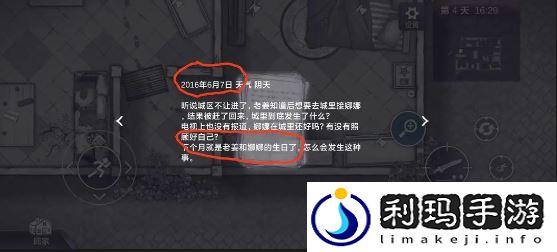 绿灯解谜攻略 游戏资源高效利用