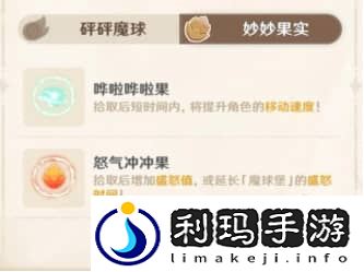 砰砰魔球前哨战人物攻略(原神砰砰魔球前哨战高分技巧大全)