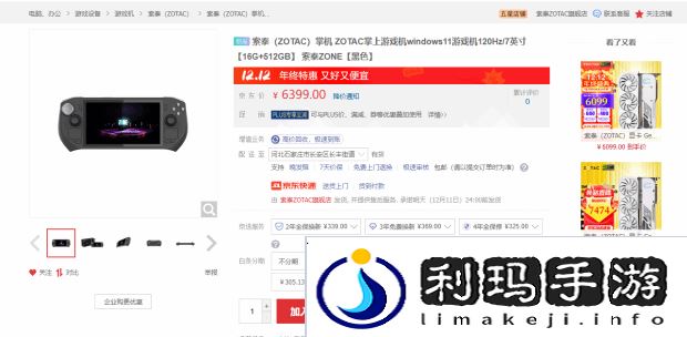 极乐软件园