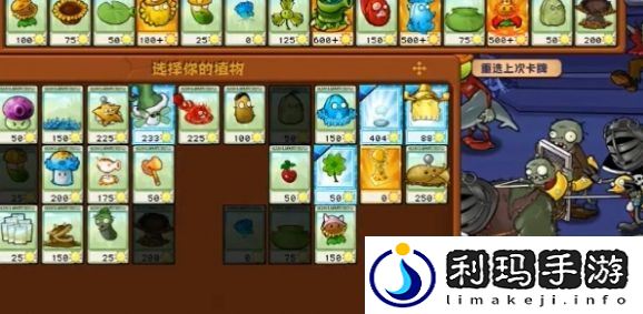 植物大战僵尸杂交版冒险模式第67关图文攻略