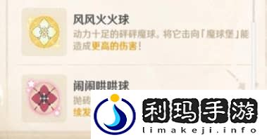 砰砰魔球前哨战人物攻略(原神砰砰魔球前哨战高分技巧大全)